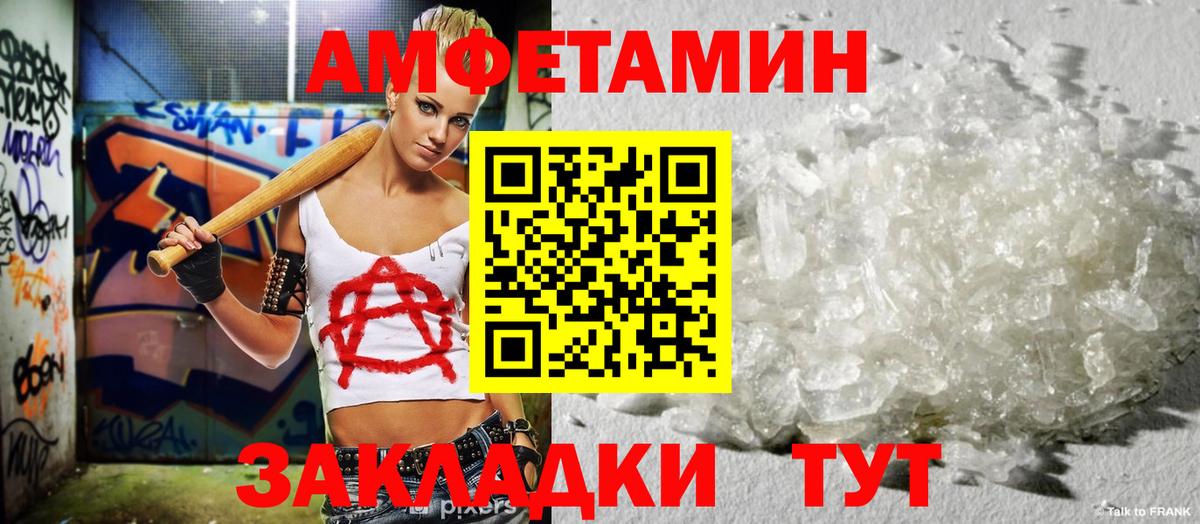 АМФ VHQ  Вход с VPN  Амфетамин  Ангарск  Амфетамин 