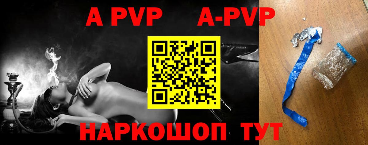 Альфа ПВП СК Ангарск