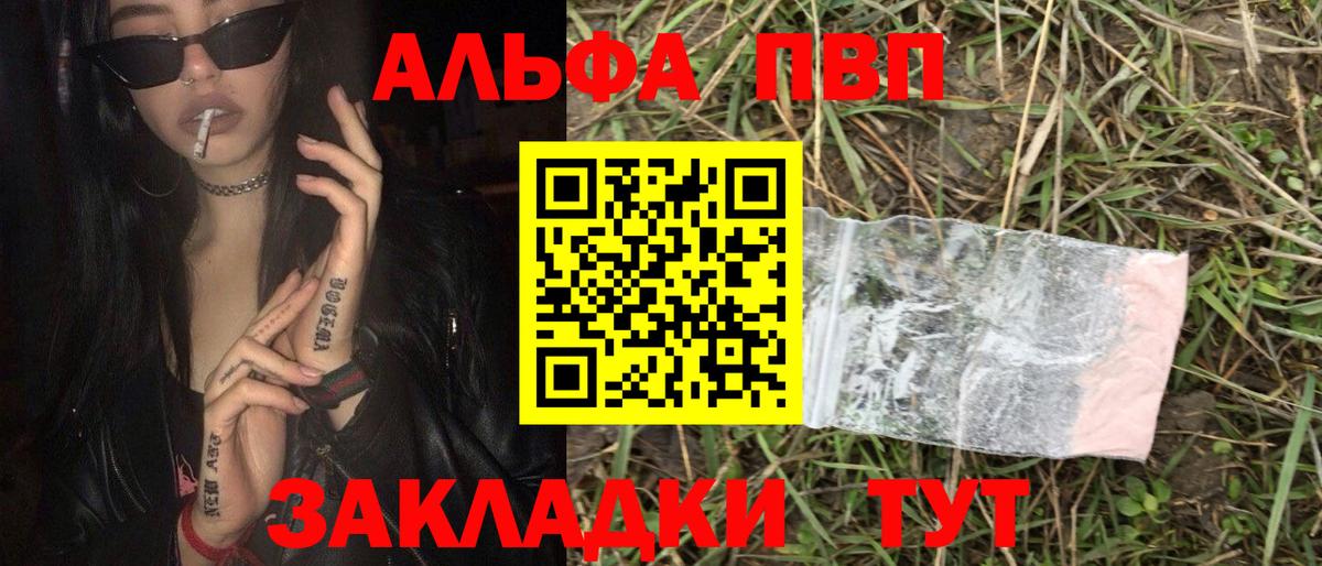 Ангарск  где купить наркотик  Alpha PVP  A PVP VHQ  Вход с VPN  А ПВП крисы CK 