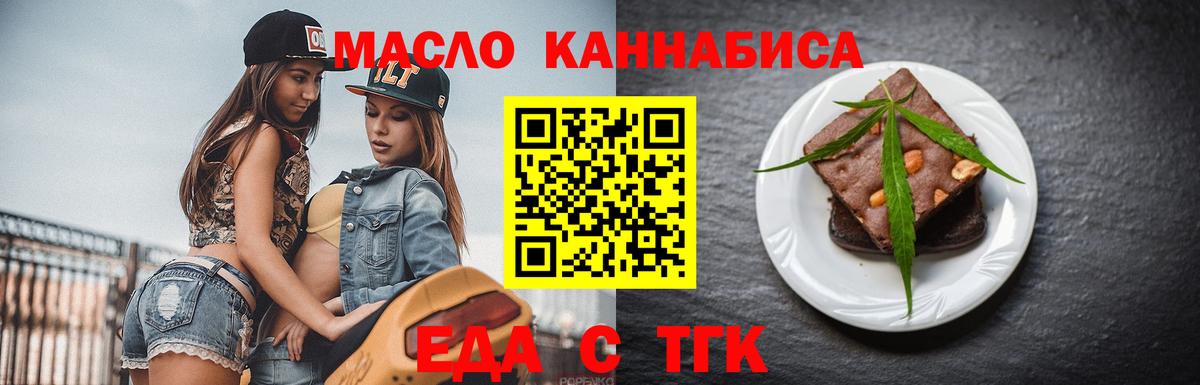 Canna-Cookies конопля  Вход с VPN  Ангарск 