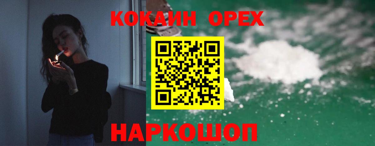 COCAIN Перу Ангарск