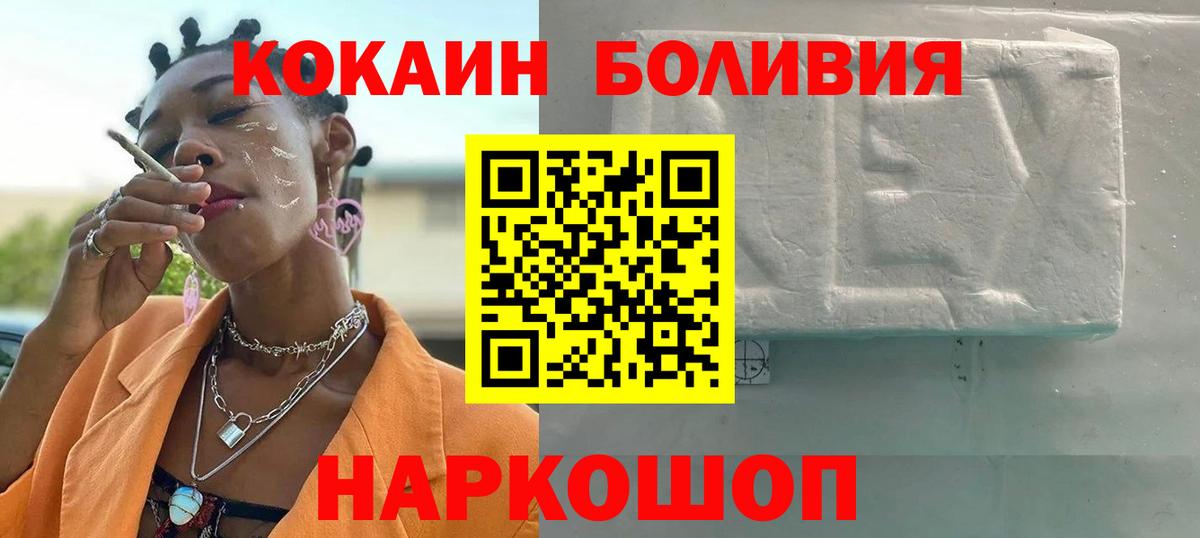 COCAIN  Вход с VPN  где можно купить наркотик  Ангарск  COCAIN Колумбийский  Кокаин Columbia 