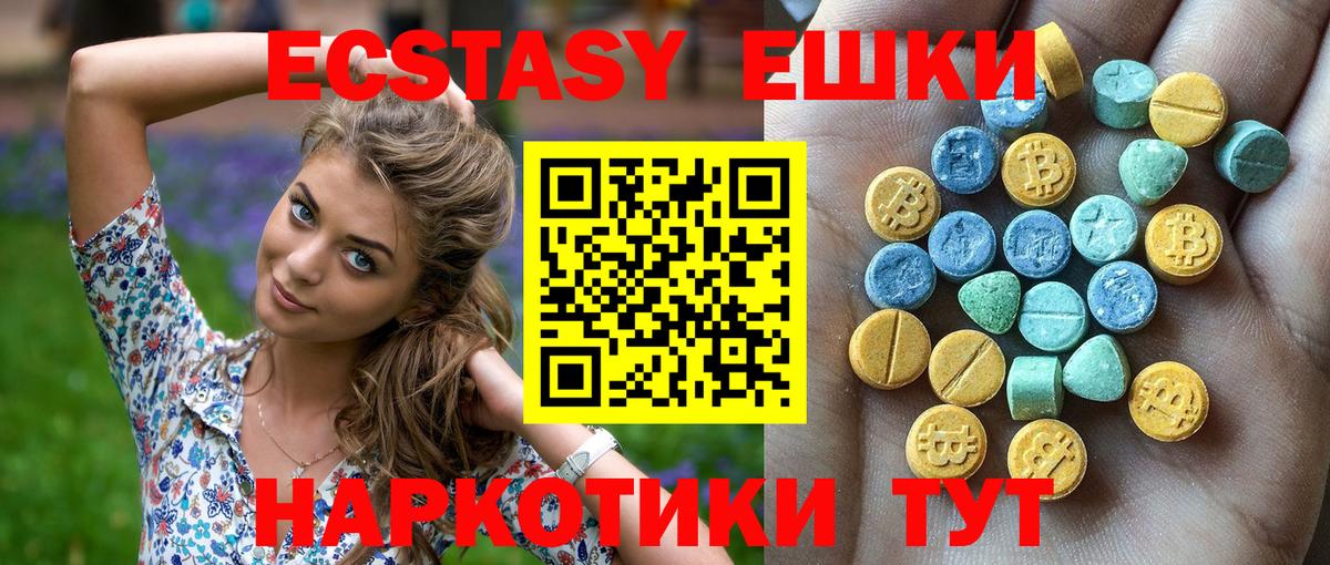 Ecstasy VHQ Ангарск