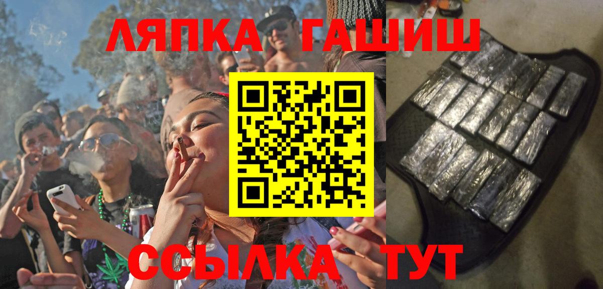 Ангарск  ГАШИШ Premium  Гашиш гашик  Вход с VPN 