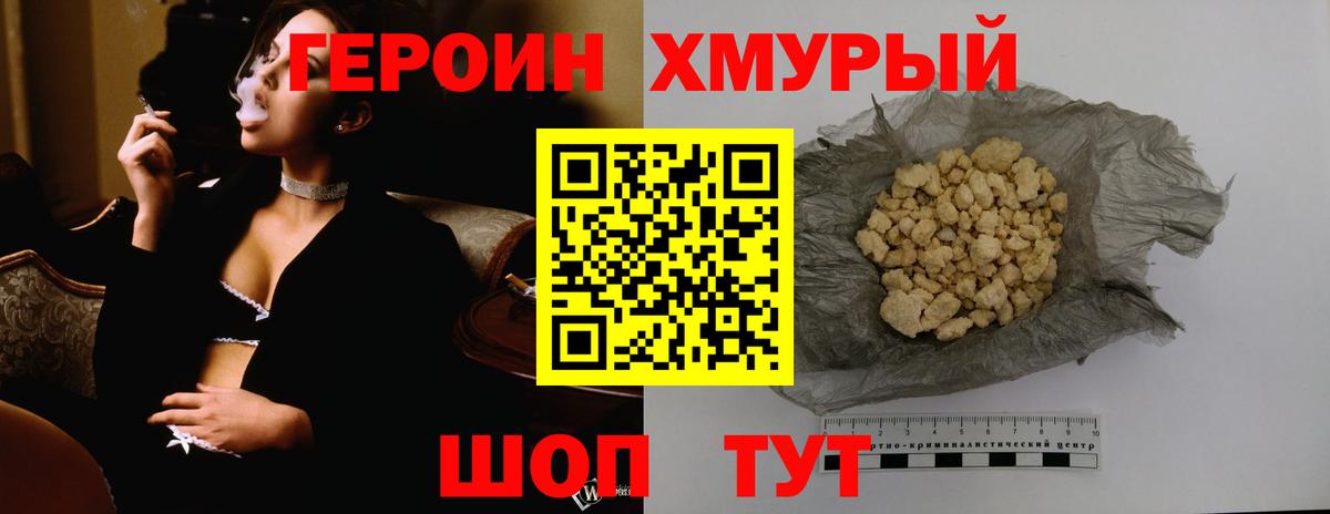 Ангарск  Героин Heroin  Вход с VPN 