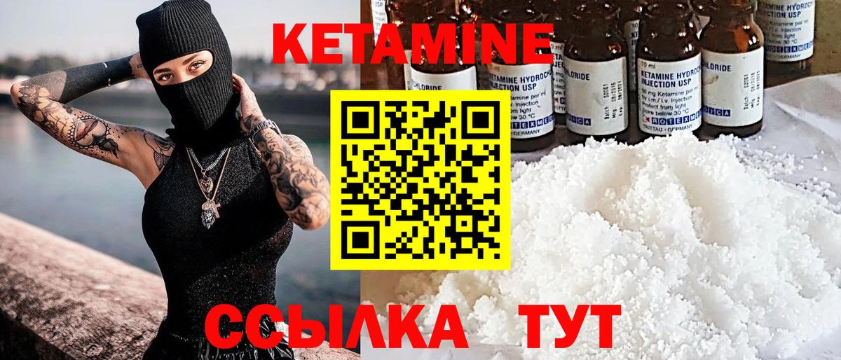 Кетамин VHQ Ангарск