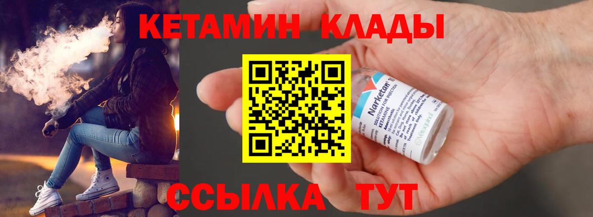 нарко площадка Telegram  kraken ссылки  Ангарск  Вход с VPN  Кетамин VHQ  КЕТАМИН VHQ 