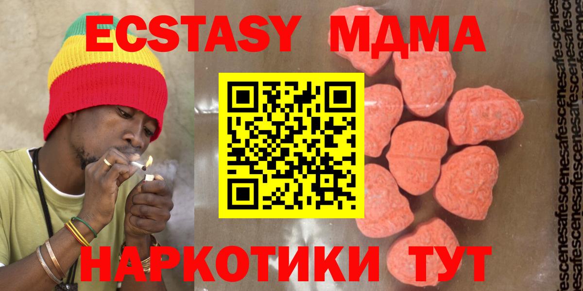 Ангарск  МДМА  MDMA VHQ  Вход с VPN  МДМА crystal 