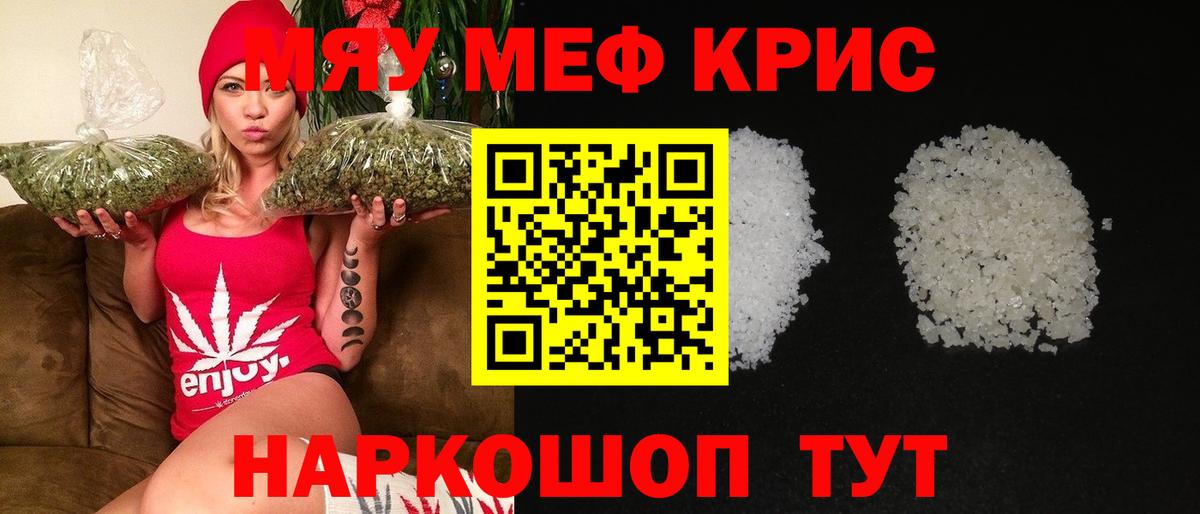Меф  Мефедрон 4 MMC  Ангарск  Вход с VPN  Меф кристаллы 