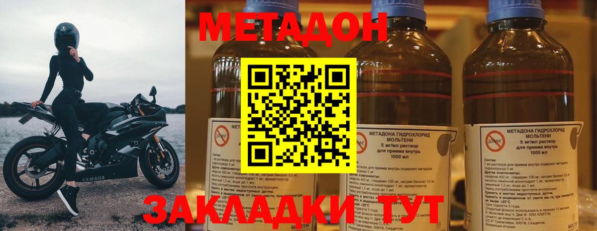 МЕТАДОН кристалл  МЕГА   Ангарск  МЕТАДОН кристалл  Вход с VPN 