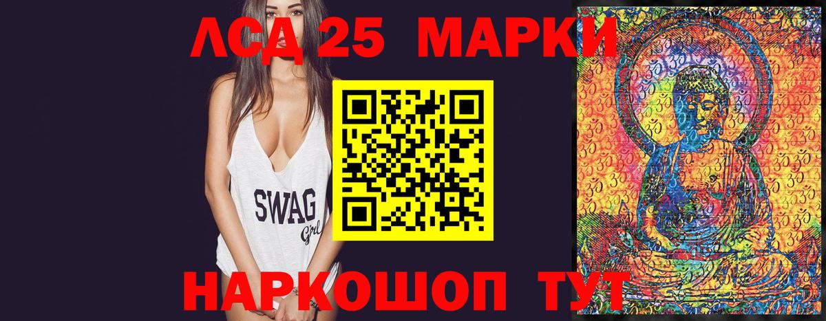 Ангарск  Марки 25I-NBOMe 1,8мг  Вход с VPN  Марки 25I-NBOMe 1,8мг 