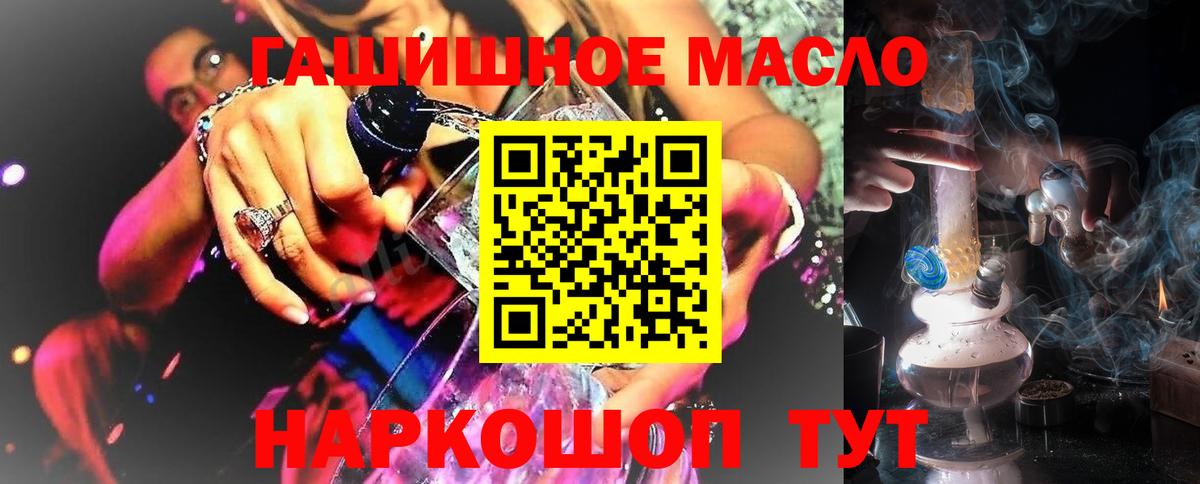 где купить   Дистиллят ТГК жижа  Вход с VPN  Ангарск 