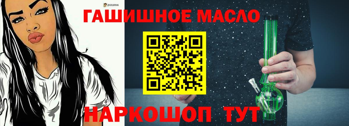 Дистиллят ТГК вейп Ангарск