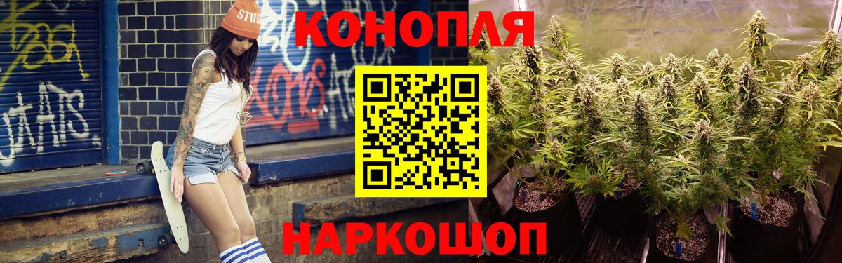 Конопля Bruce Banner  Бошки марихуана сатива  Вход с VPN  МАРИХУАНА индика  Ангарск 