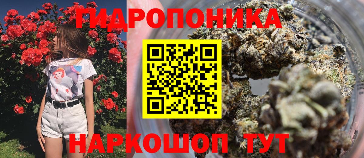 Марихуана White Widow Ангарск